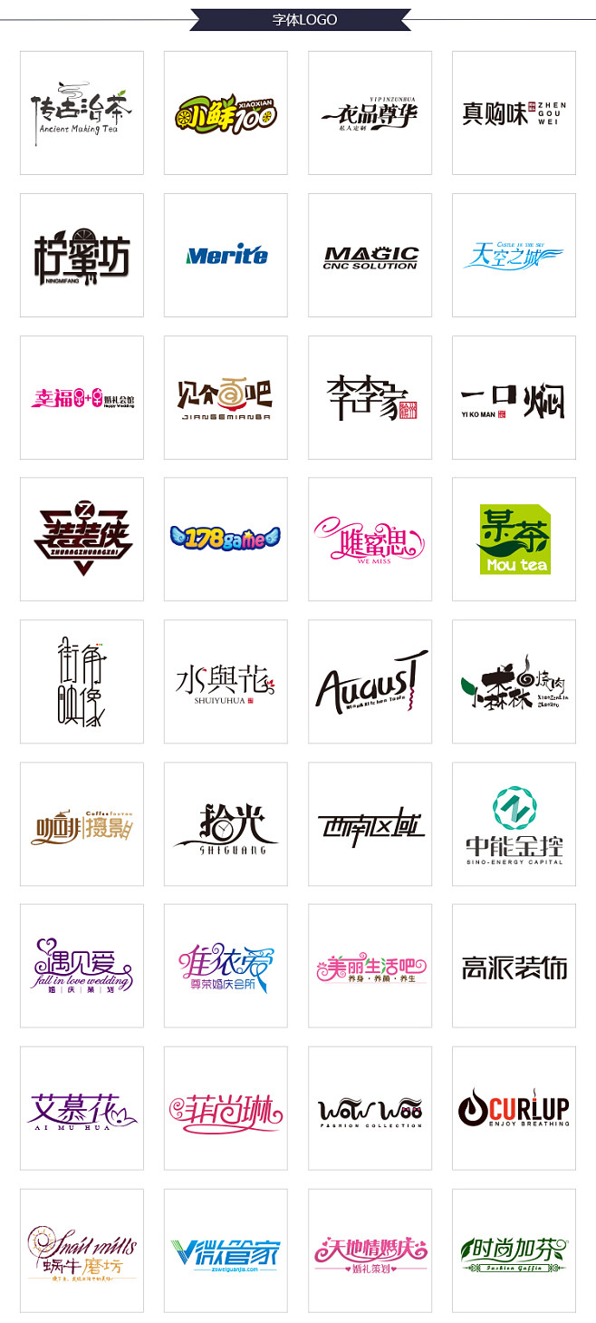 塑造獨(dú)特品牌形象 LOGO設(shè)計(jì)如何賦能企業(yè)與產(chǎn)品