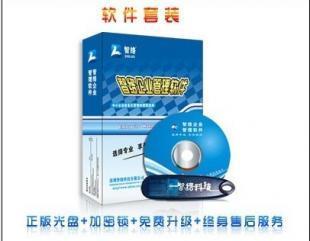 智絡(luò)會(huì)員管理系統(tǒng) 開(kāi)啟數(shù)字化會(huì)員管理新篇章，全國(guó)免費(fèi)招商火熱進(jìn)行中