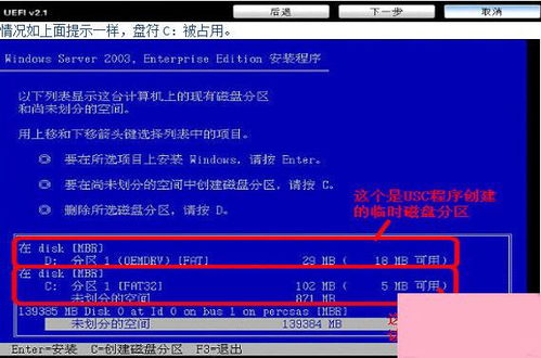 戴爾Dell服務(wù)器安裝Windows Server 2003系統(tǒng)簡(jiǎn)明指南
