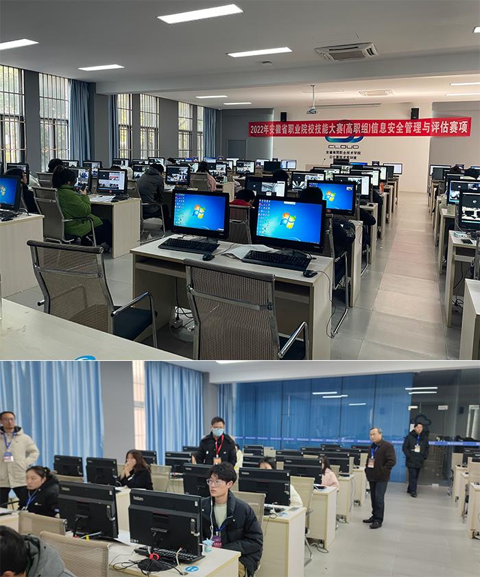 技術精英匯聚，賽場展示風采 我校成功承辦2022年安徽省職業院校技能大賽（高職組）網絡系統管理和信息安全管理與評估賽項